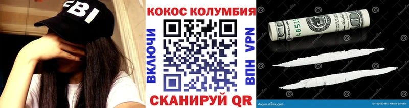 Кокаин Columbia  Алзамай 