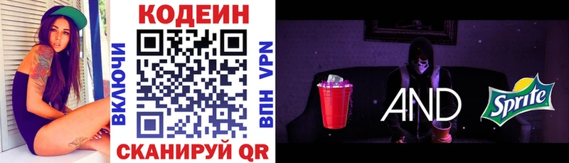 где купить Алзамай Codein Purple Drank