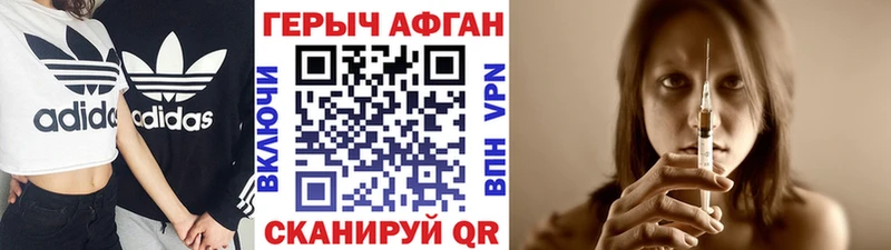 Героин хмурый Алзамай